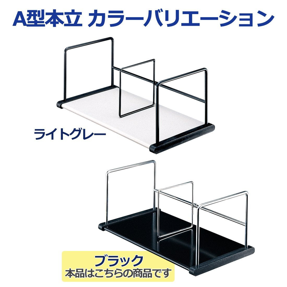 Plus 89-270 Bookstand, A-Type, Bookstand, Sliding Type, 1 Piece, Black