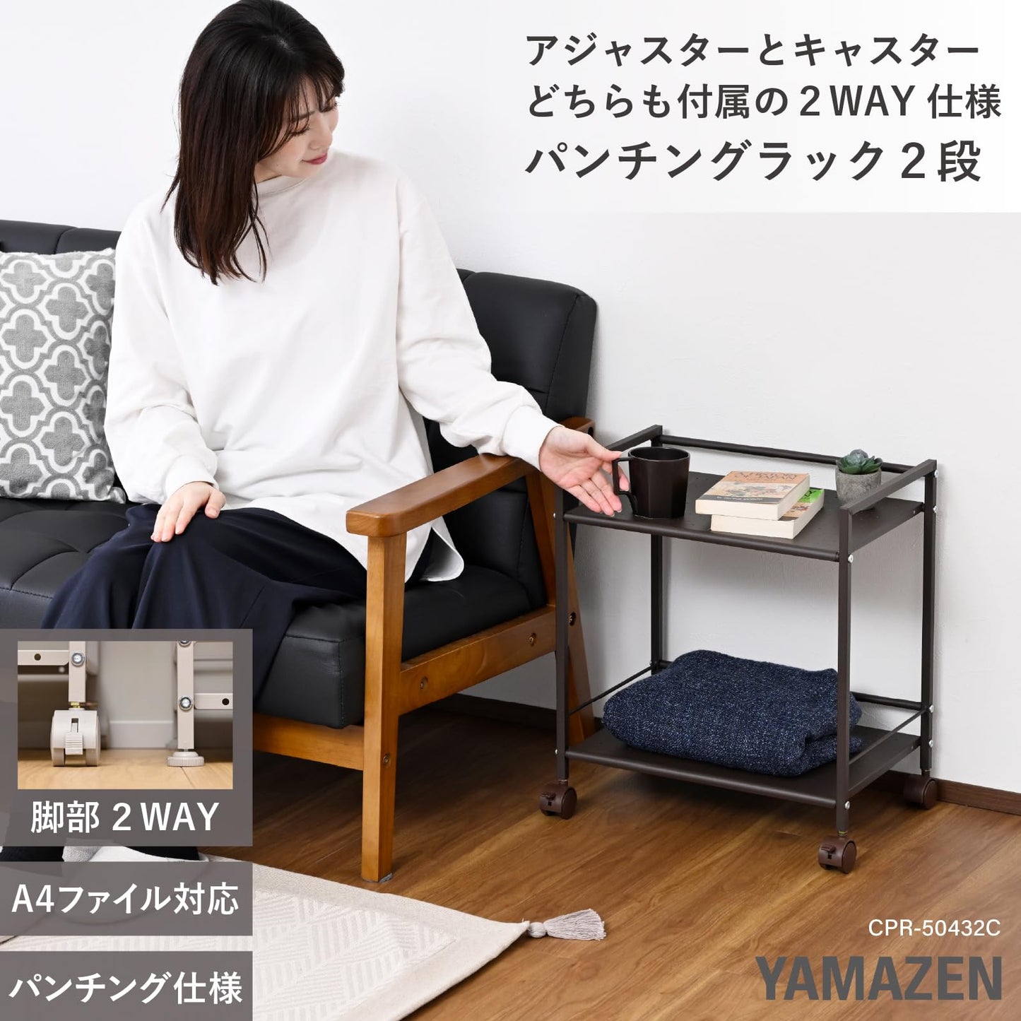 YAMAZEN CPR-50432C(BR) Steel Rack with Casters, 2 Tiers, Brown