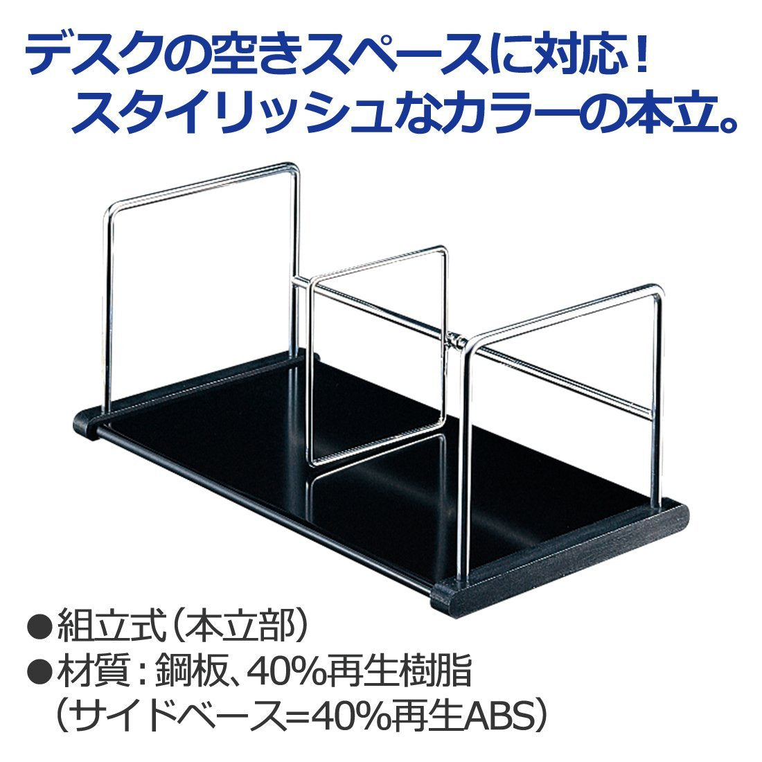 Plus 89-270 Bookstand, A-Type, Bookstand, Sliding Type, 1 Piece, Black