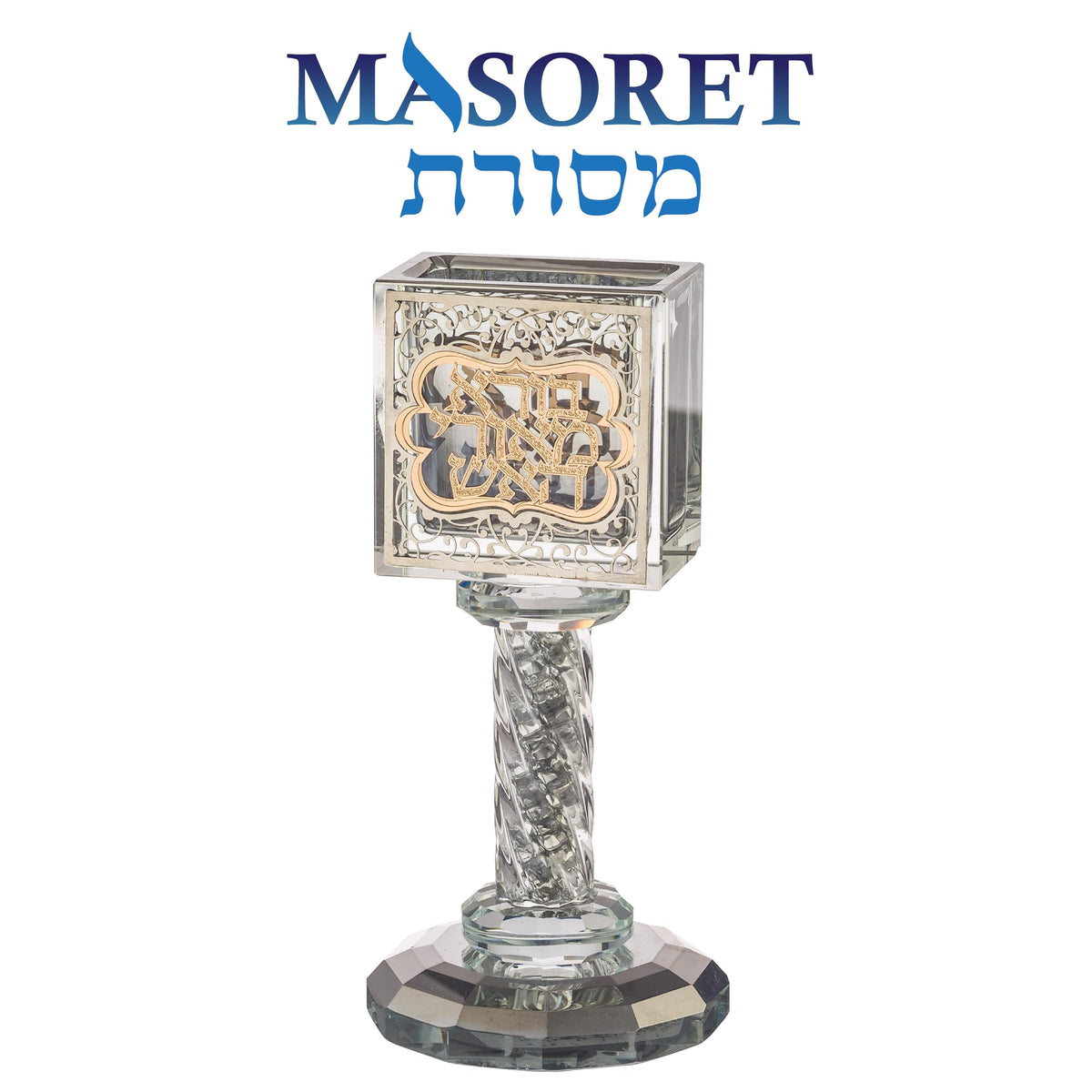 Crystal Havdalah Candle Holder Havdalah Parent 5.12" Tall Fine Laser Cut
